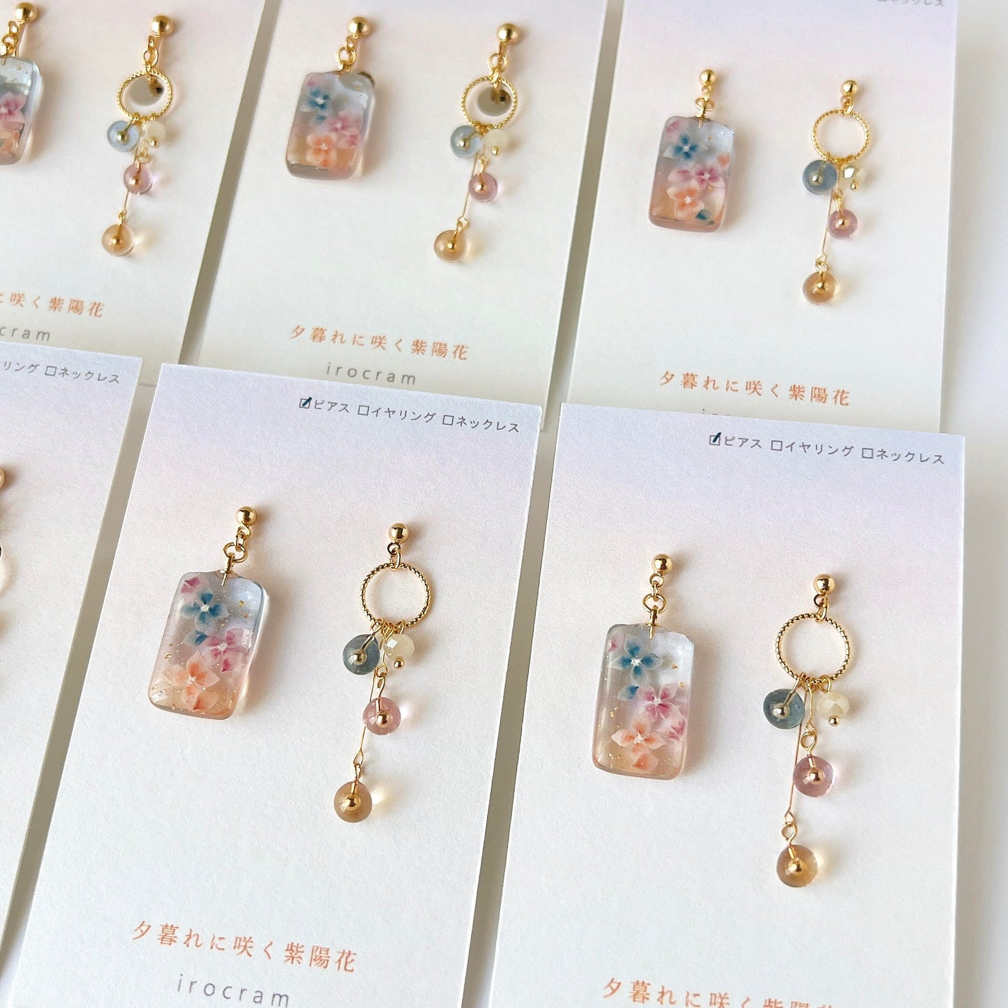 夕暮れに咲く紫陽花 ピアス・イヤリング