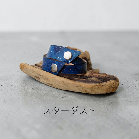 『星の銀河シリーズ』星のカケラ舞う銀河のレザーブレスレット