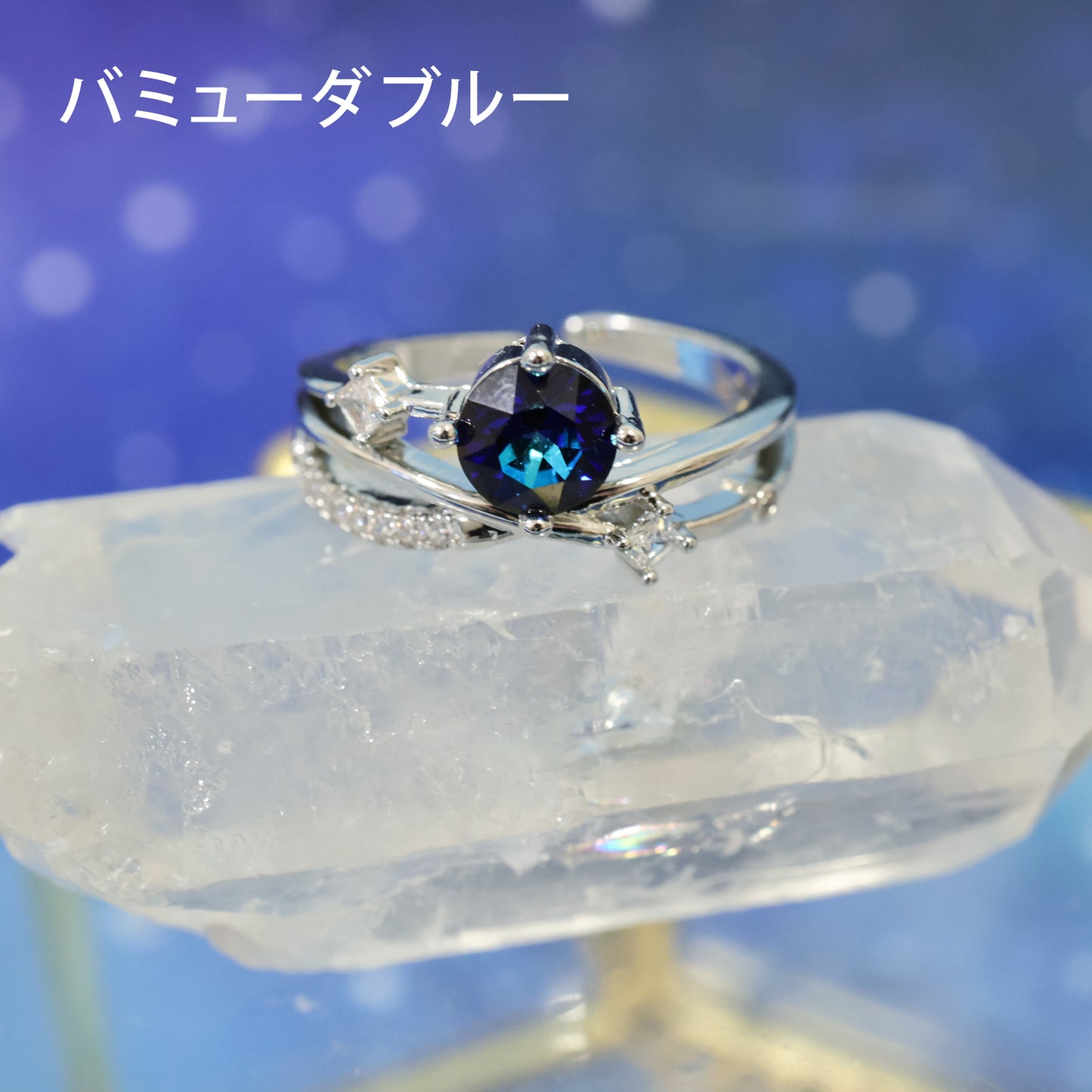 星の円環リング