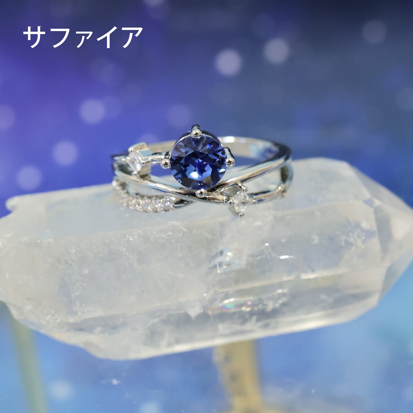 星の円環リング