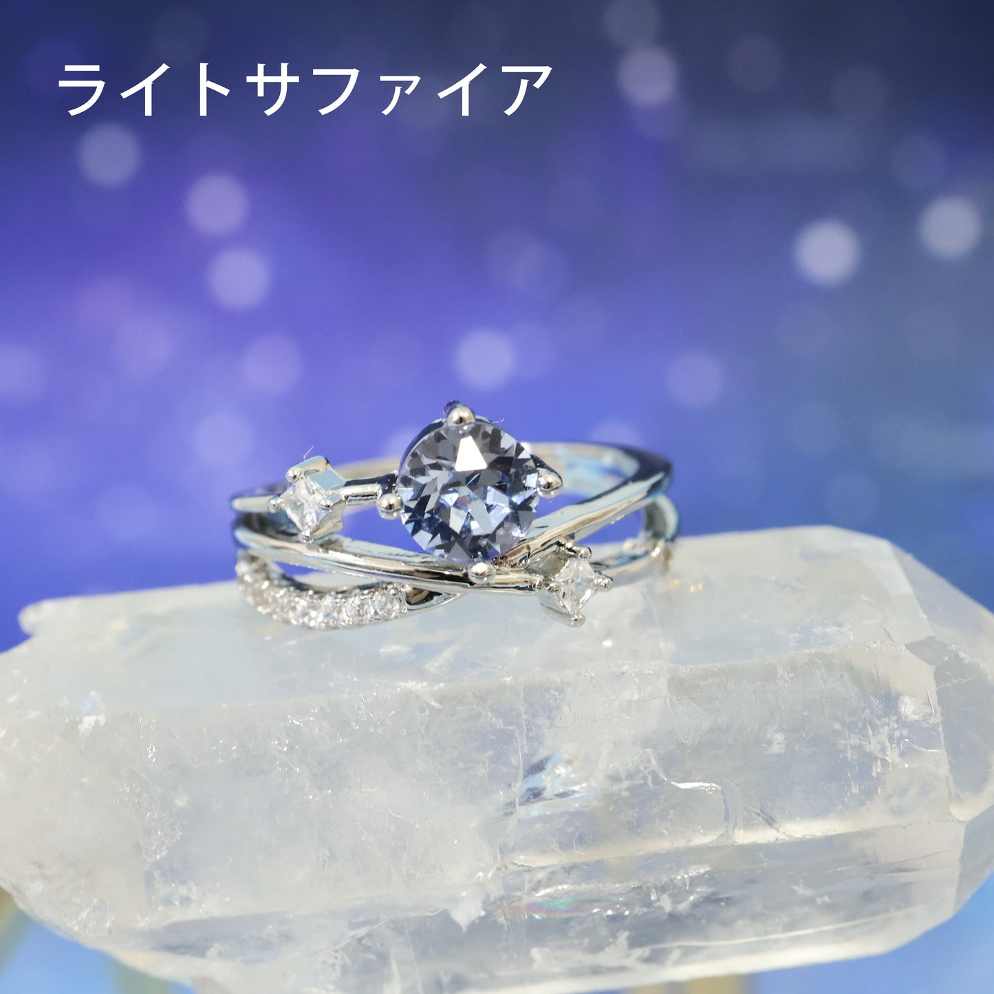 星の円環リング