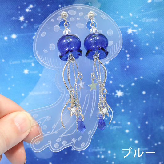 星くずくらげの耳飾り