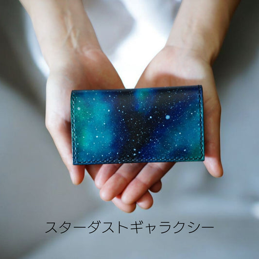『星の銀河シリーズ』星のカケラ舞う銀河のたっぷり入る名刺入れ