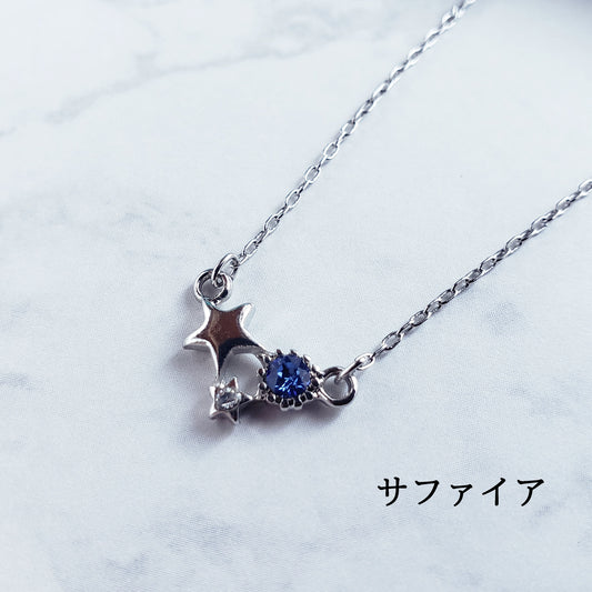 銀色の宝石星ネックレス【シルバー】