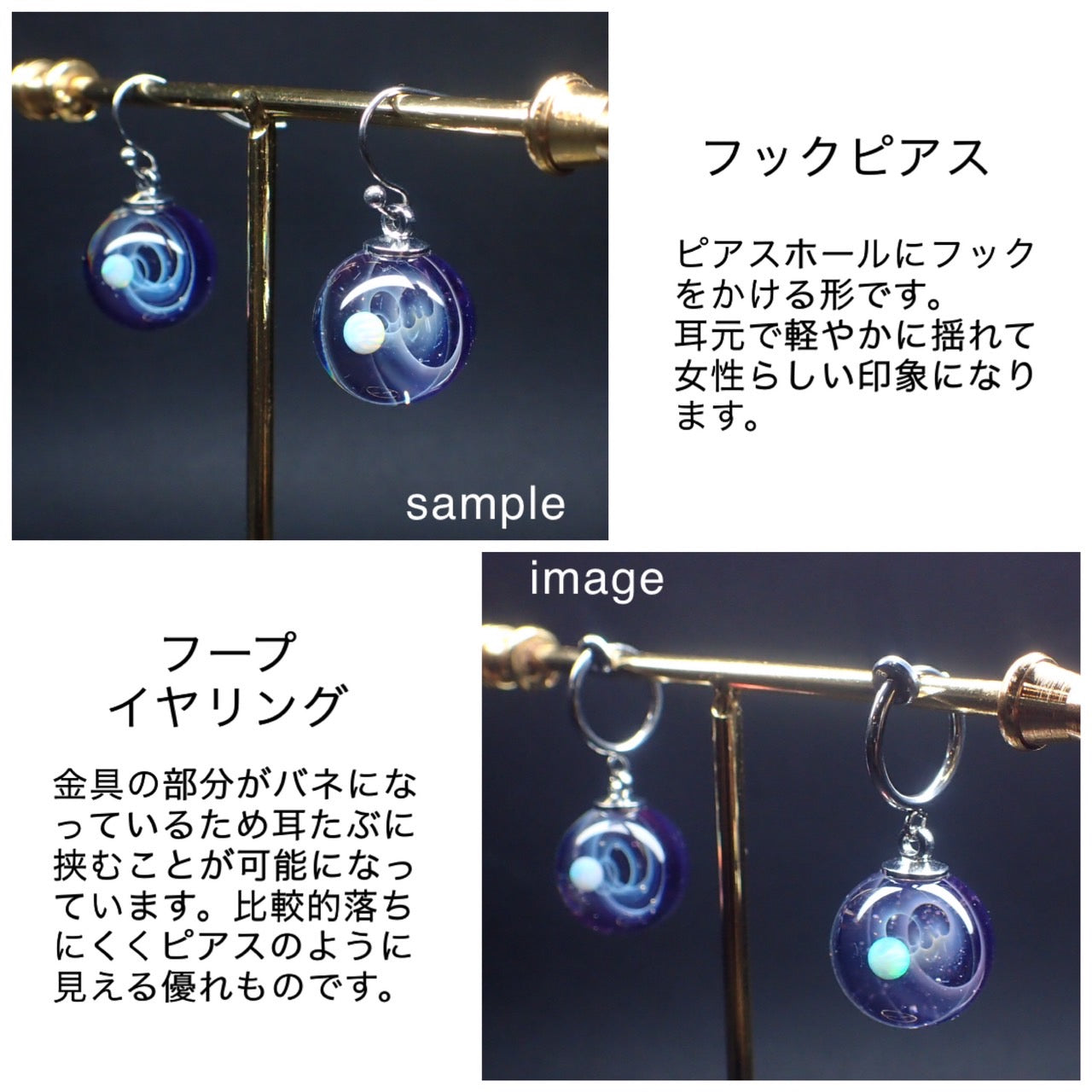 「宇宙」ガラスピアスorイヤリング