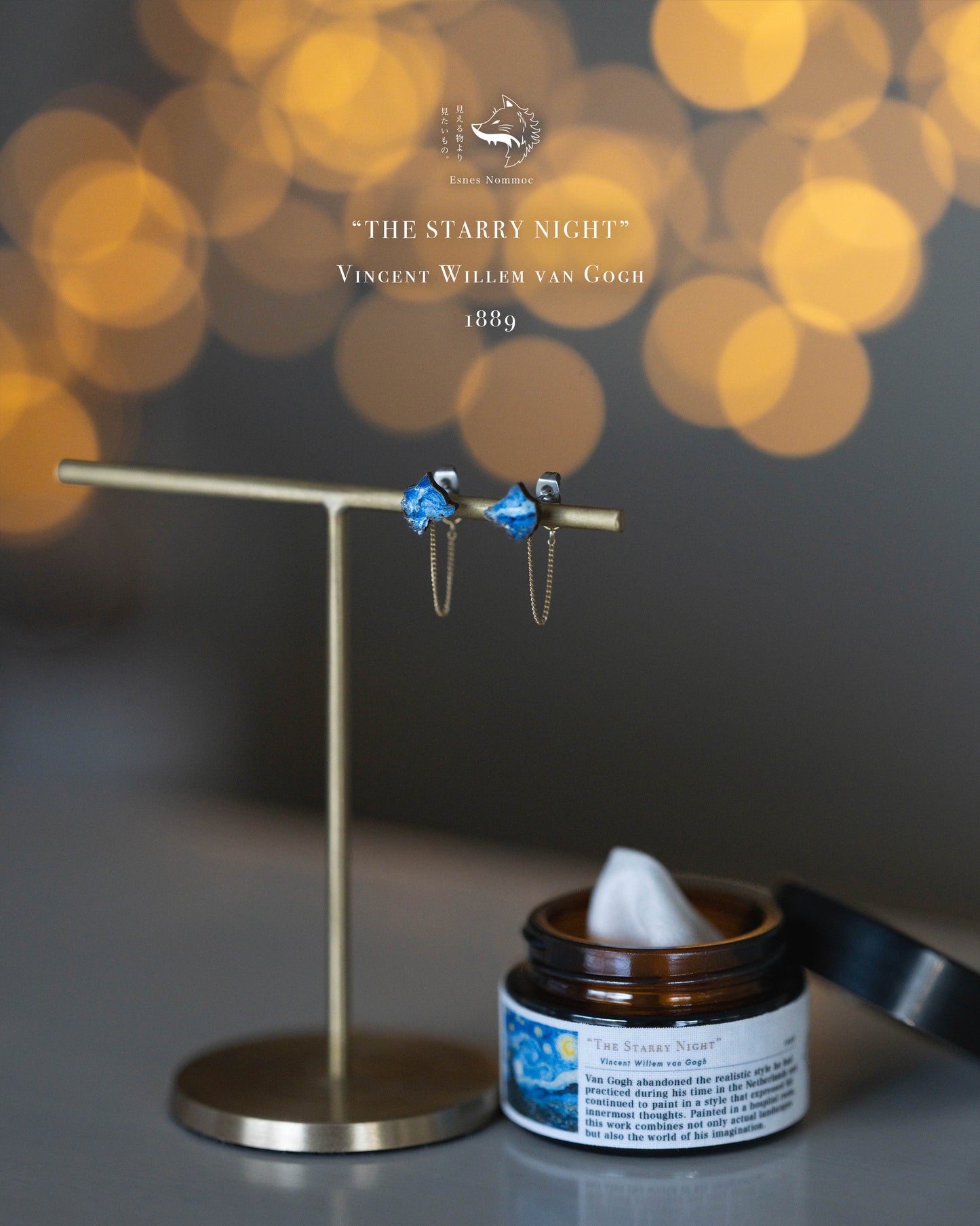 【遮光トラベルケース/クロス付き☆】 ゴッホ「星月夜」 狼 ピアス&イヤリング チェーンフープタイプ