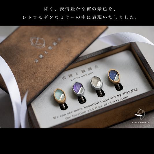【ピアス&イヤリング】「宙鏡と観測点」アクセサリー4点入りギフトボックス