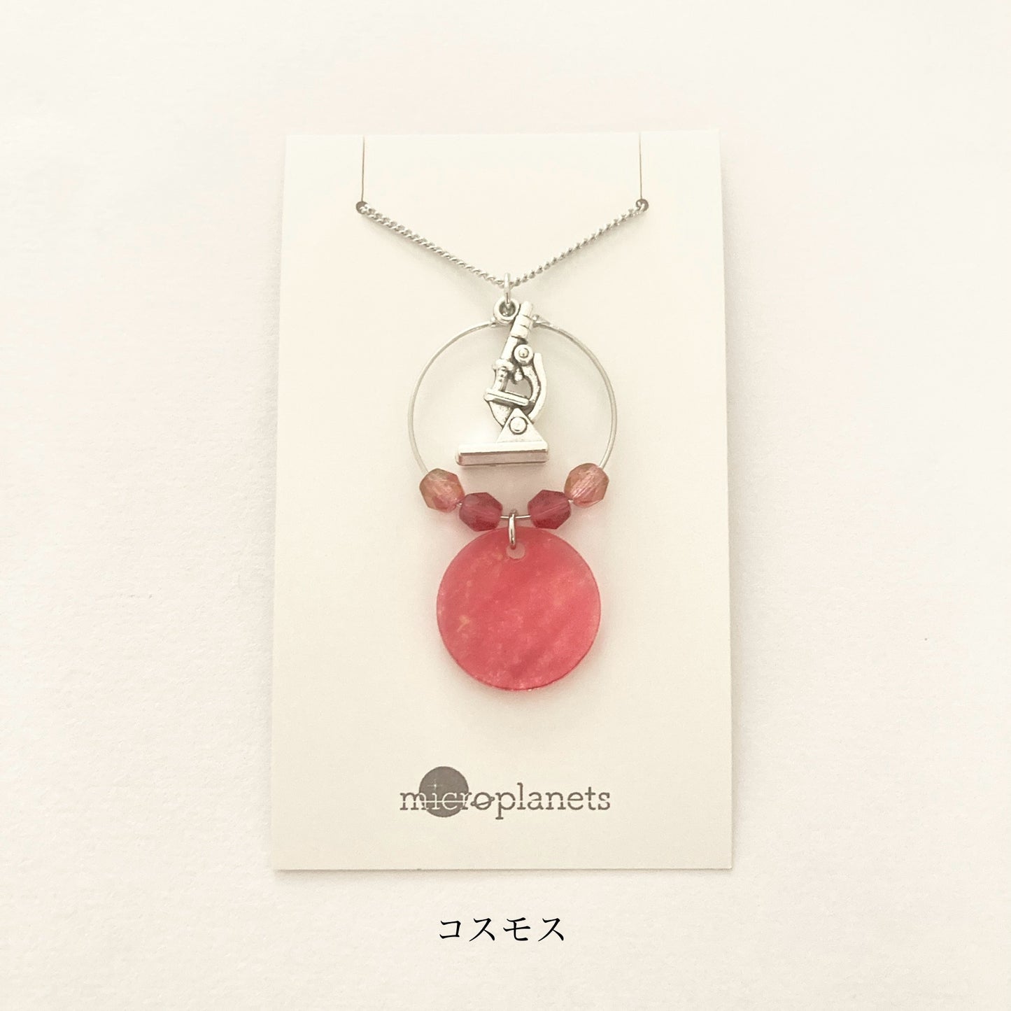 「博士の実験室」ネックレス