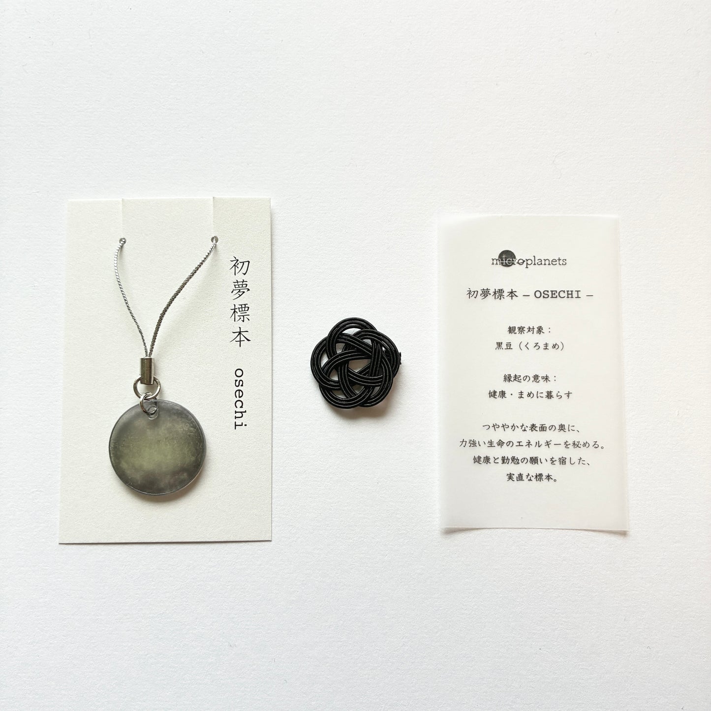 初夢標本 - OSECHI-