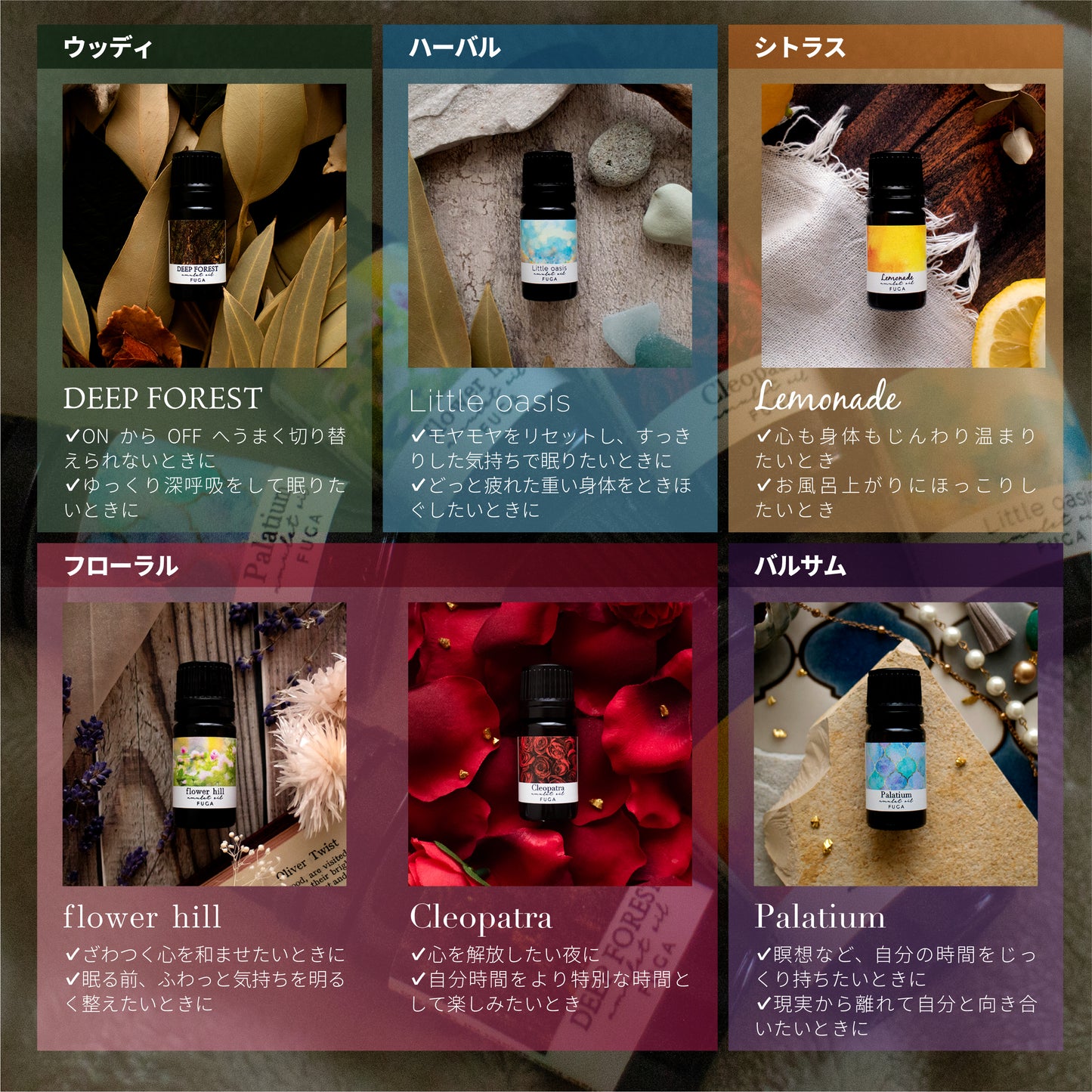 神秘的なフランキンセンス香るナイトタイムオイル《Palatium》|天然精油・歴史感じる高貴な香り