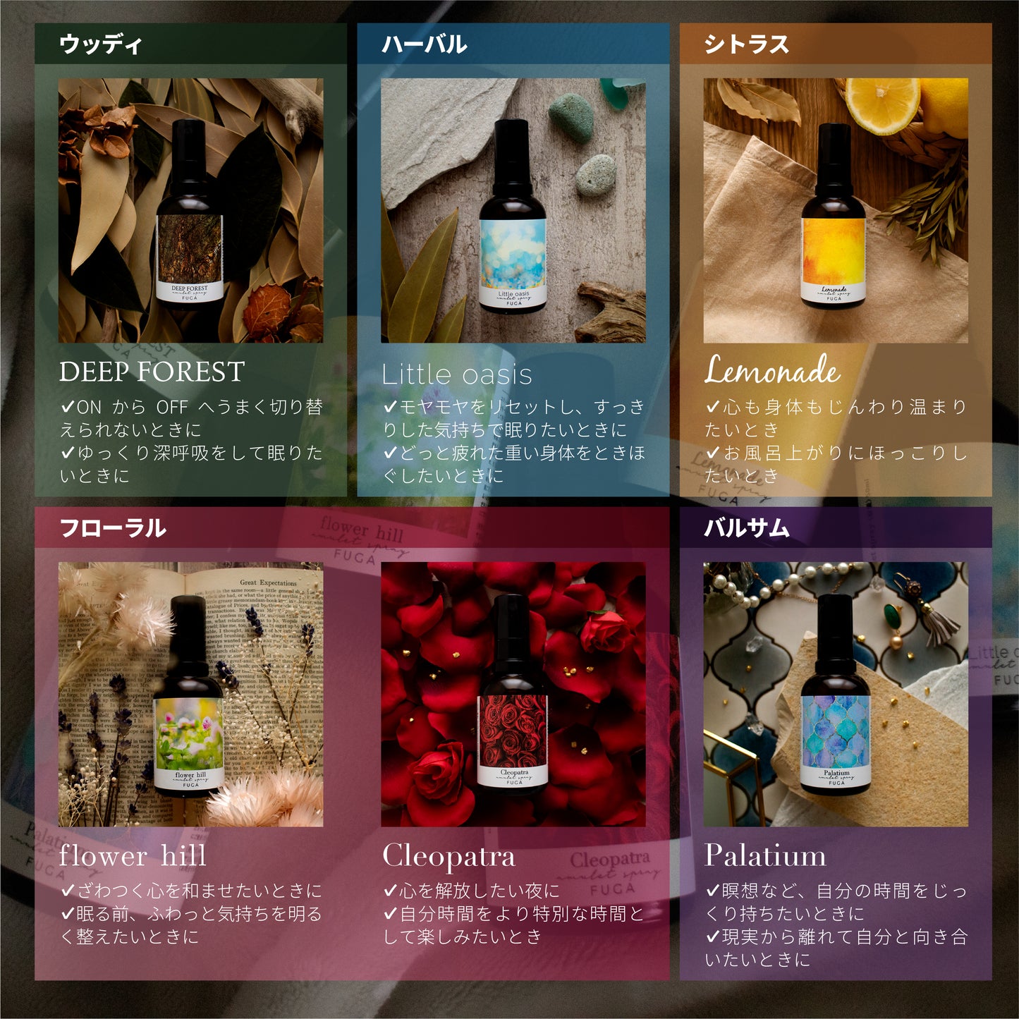 花々が甘美に香るピローミスト《Cleopatra》|天然精油・濃厚なローズの香り