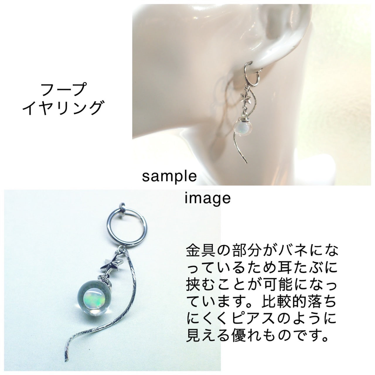 虹 -Star Rainbow- / オパールピアスorイヤリング / スパイラル ‐星‐