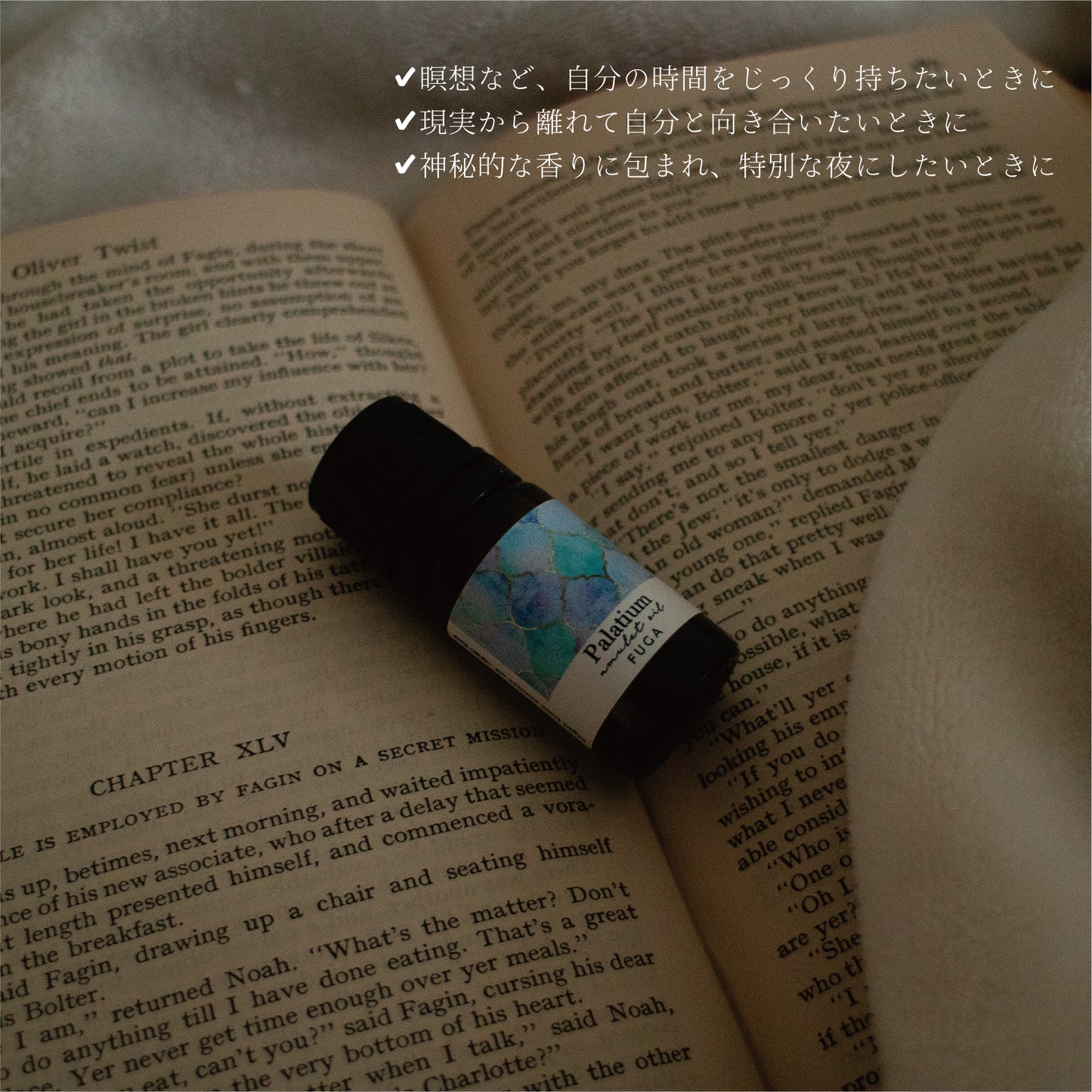 神秘的なフランキンセンス香るナイトタイムオイル《Palatium》|天然精油・歴史感じる高貴な香り