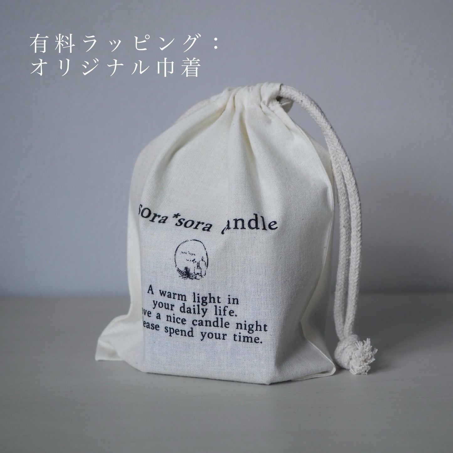 月と星 -autumn-アロマキャンドル/キンモクセイ