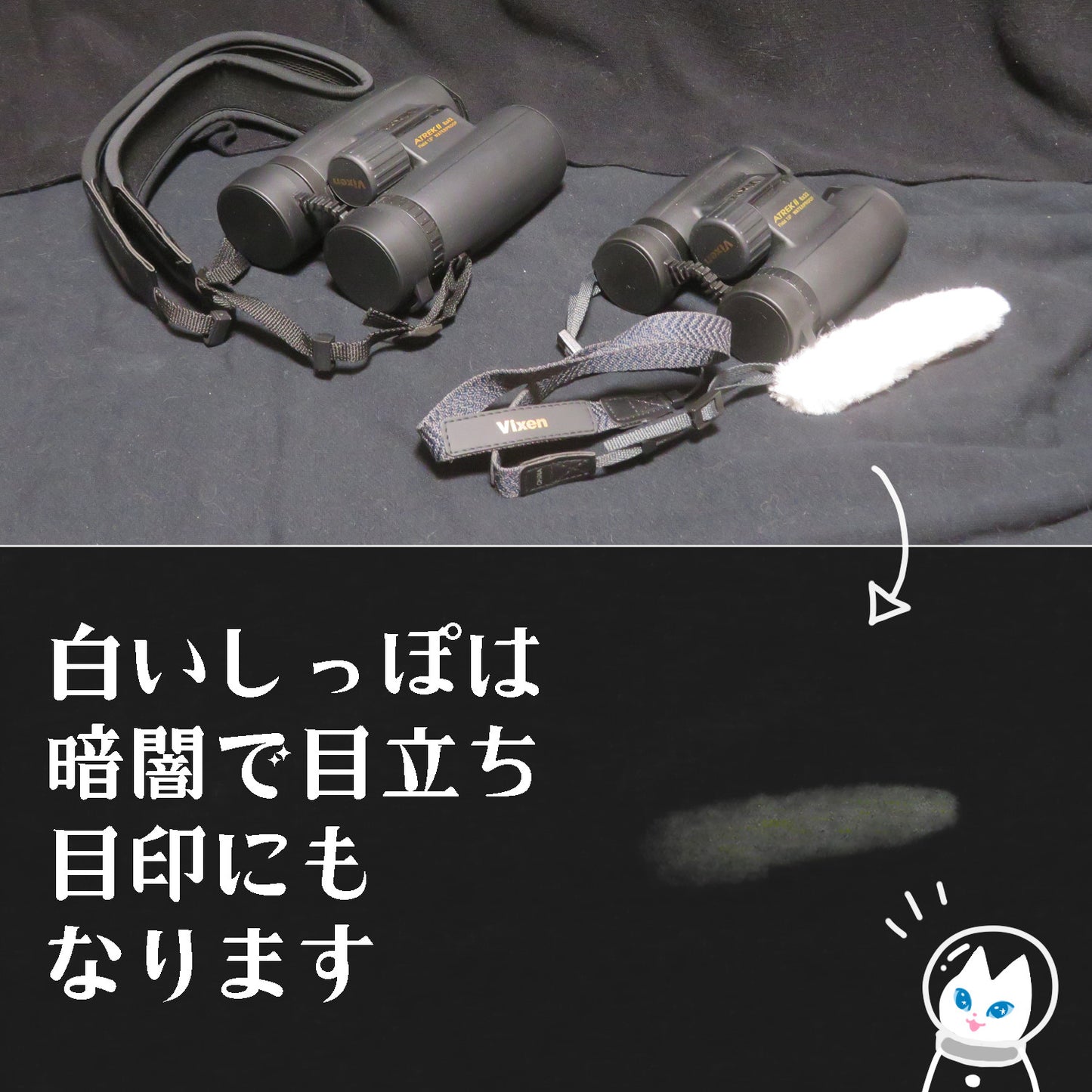 白猫マイカクッションマスコット&白猫しっぽストラップセット【望遠鏡ストラップ】