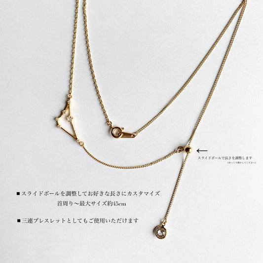 星の印  12星座ネックレス&ブレスレット/Gold
