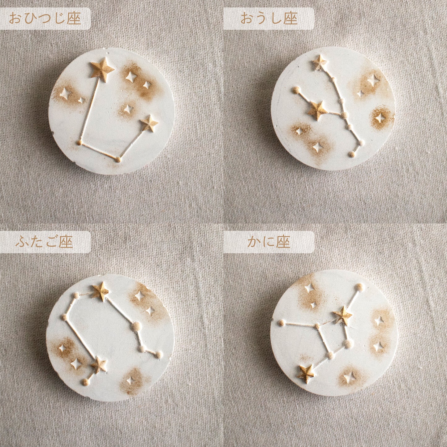 zodiac sign stone | 12星座のアロマストーン