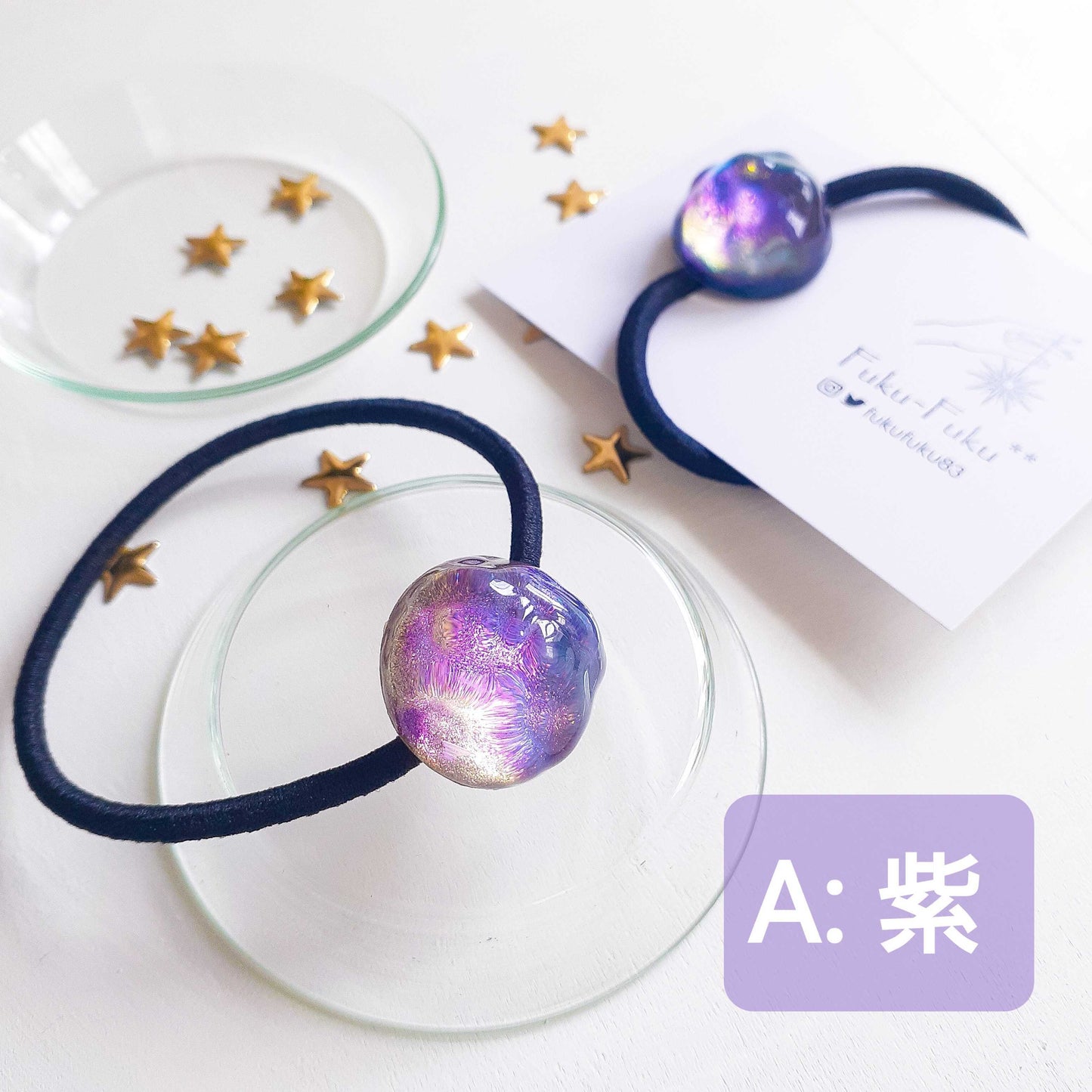 宙色 ヘアゴム