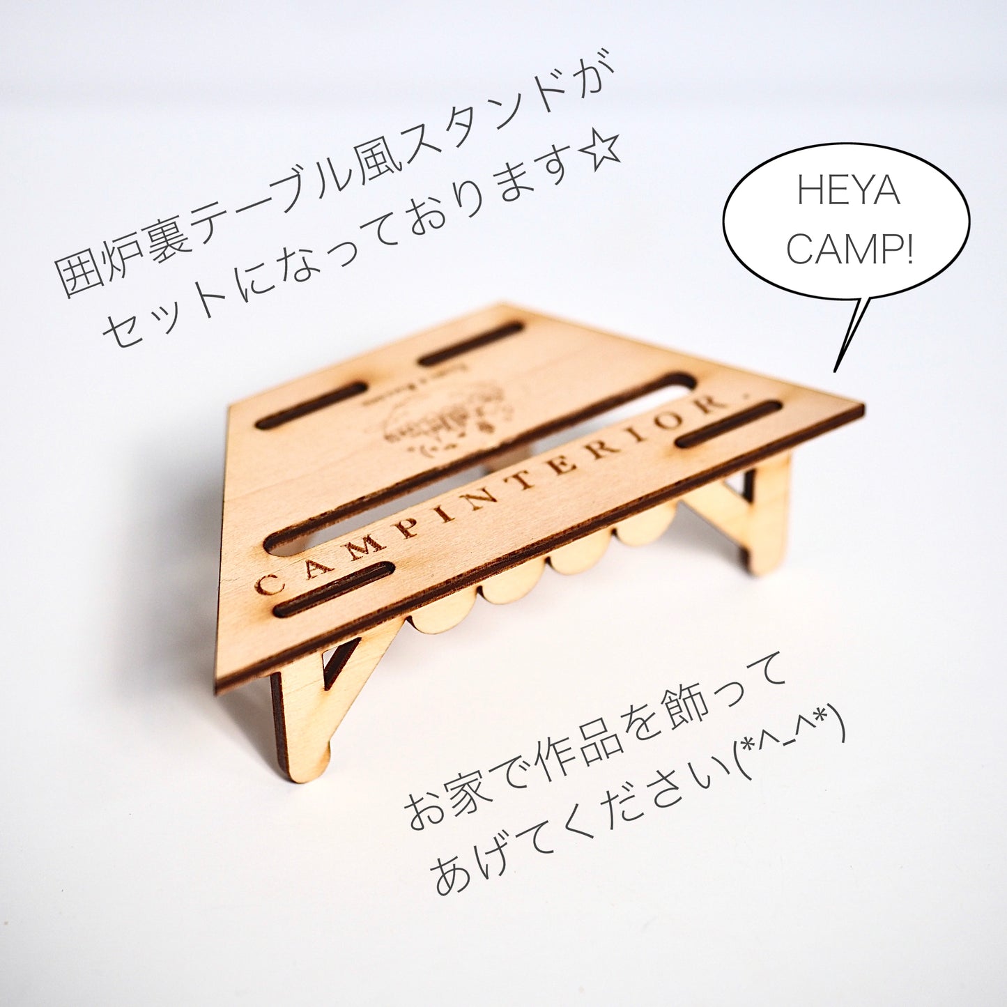 星を詰んだキャリーカー