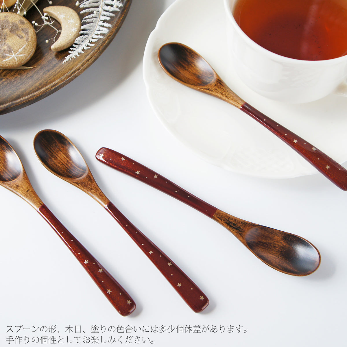 星くずのティースプーン・赤