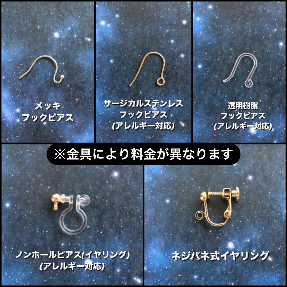 土星ビジューのピアス/イヤリング