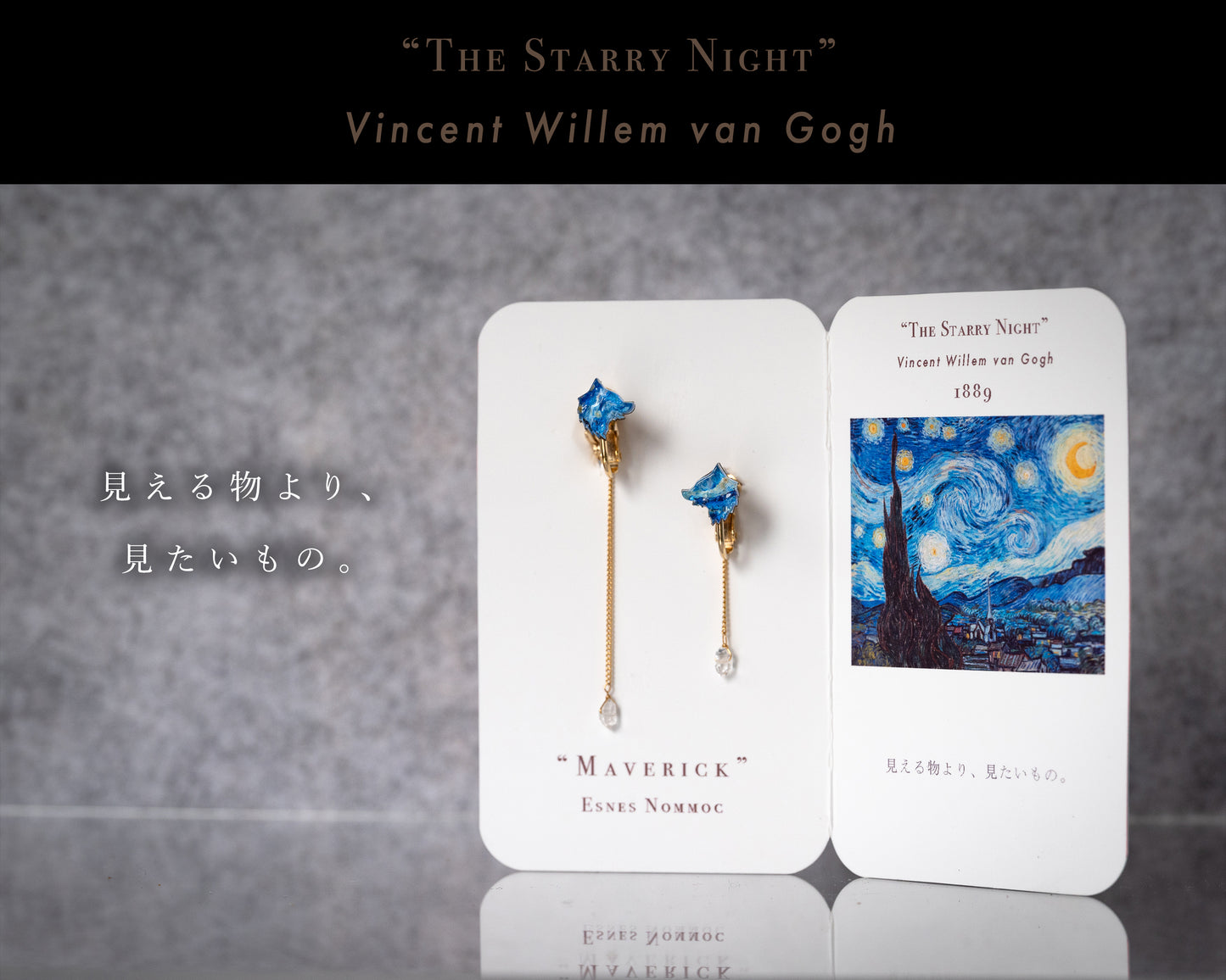 ゴッホ「星月夜」 狼の2Way ハーキマーダイヤモンドのピアス/イヤリング