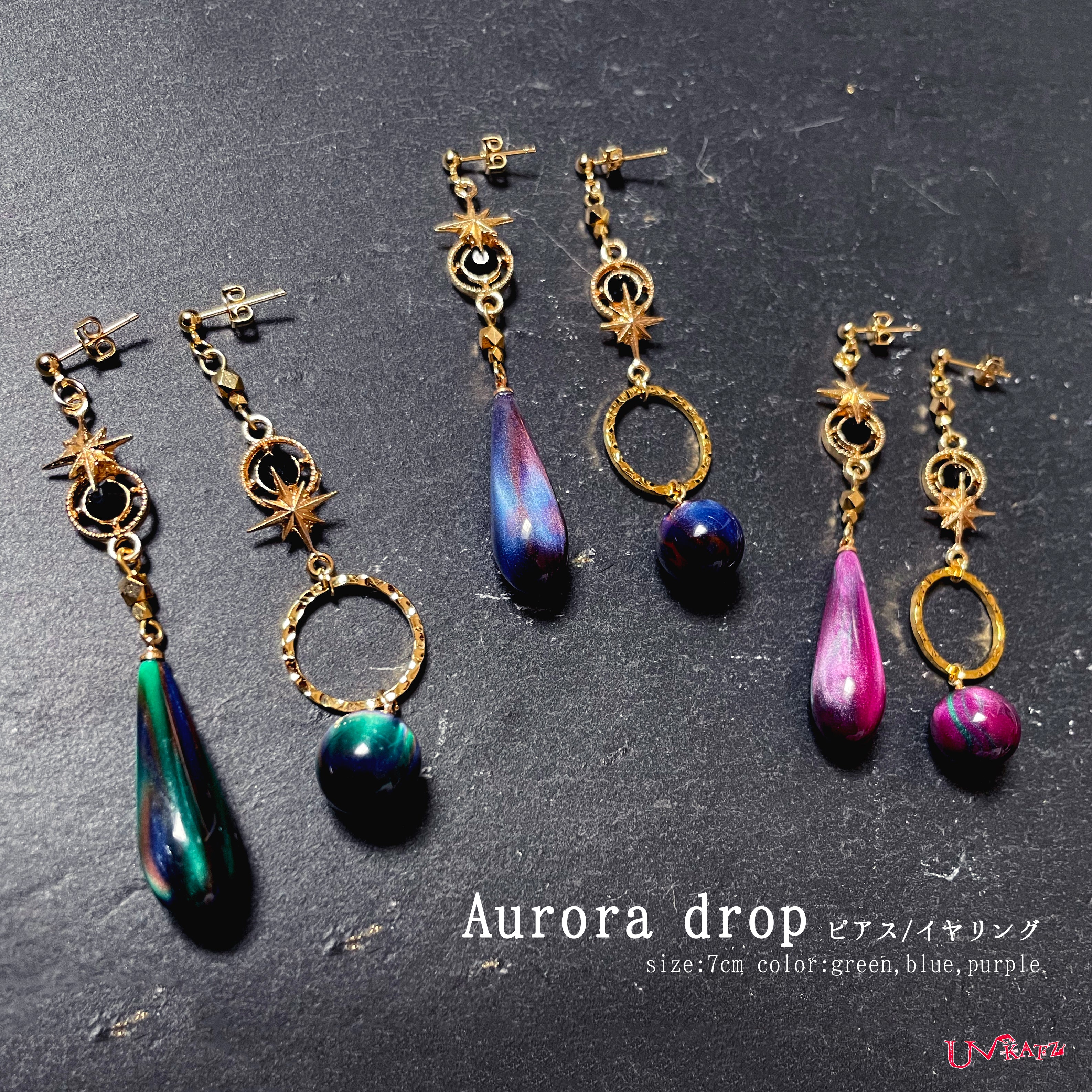 Aurora drop ピアス/イヤリング – 宙フェス夜市