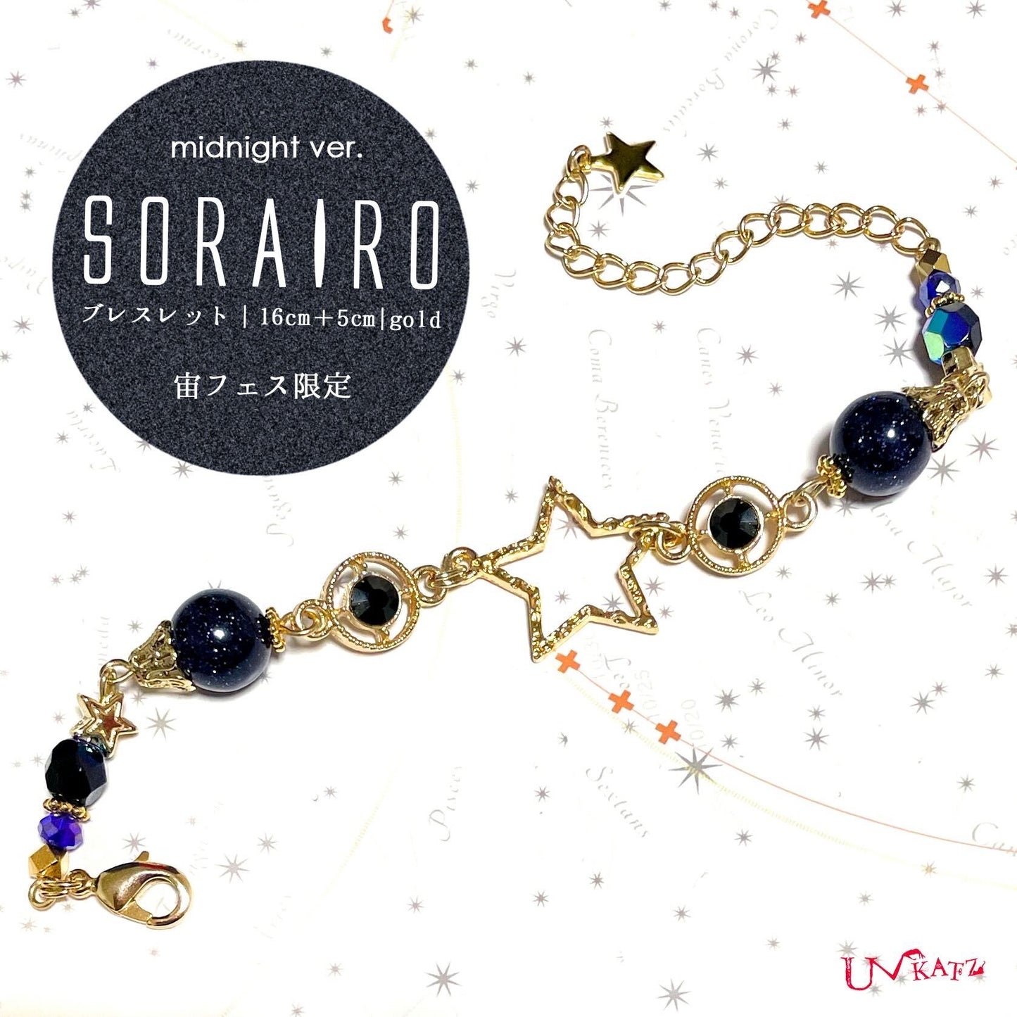 【宙フェス限定】SORAIROブレスレット(Midnight ver.)