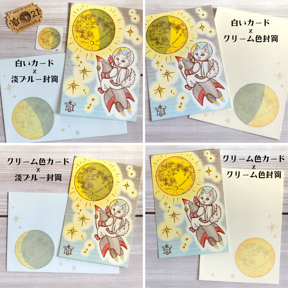【MyMoon】白猫マイカ 月齢メッセージカードセット