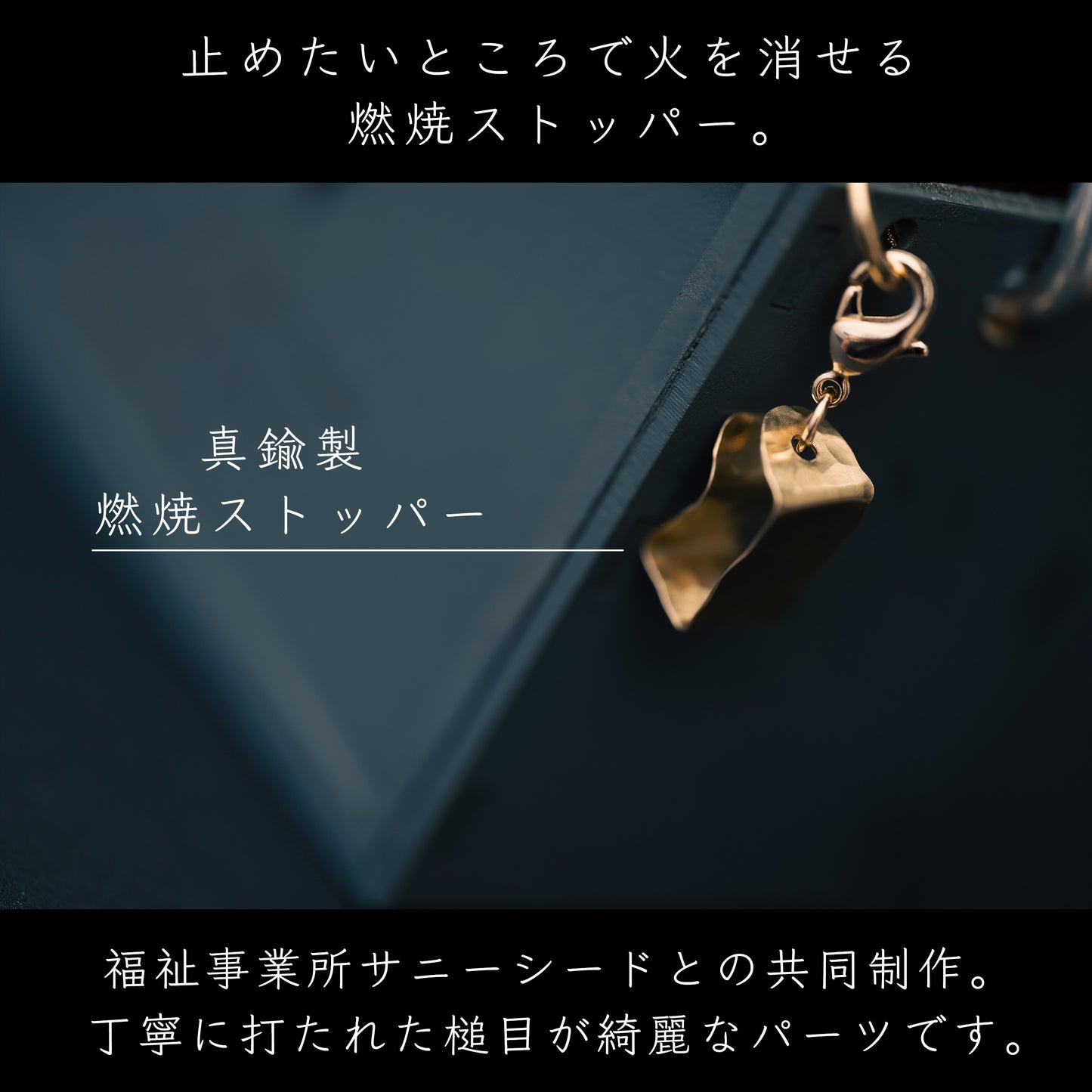 燃焼ストッパー付き蚊取り線香ホルダー " NoC "