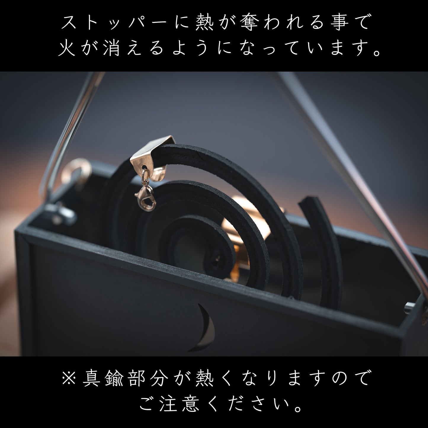 燃焼ストッパー付き蚊取り線香ホルダー " NoC "