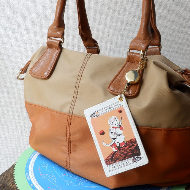 リール付きパスケース - なんと三角 火星探検