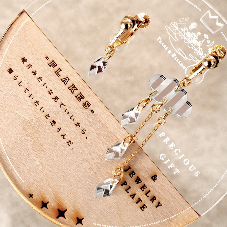 【ピアス/イアリング&飾れるジュエリープレート】" Flakes "