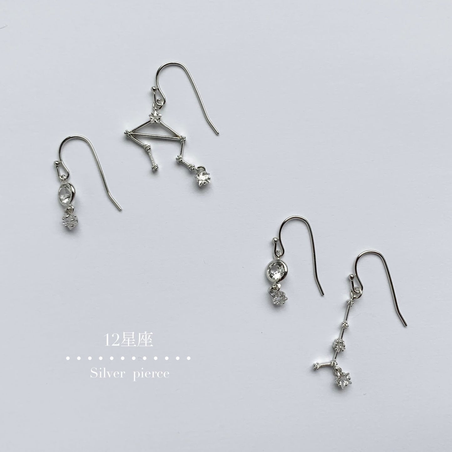 星の印 12星座ピアス&イヤリング/Silver