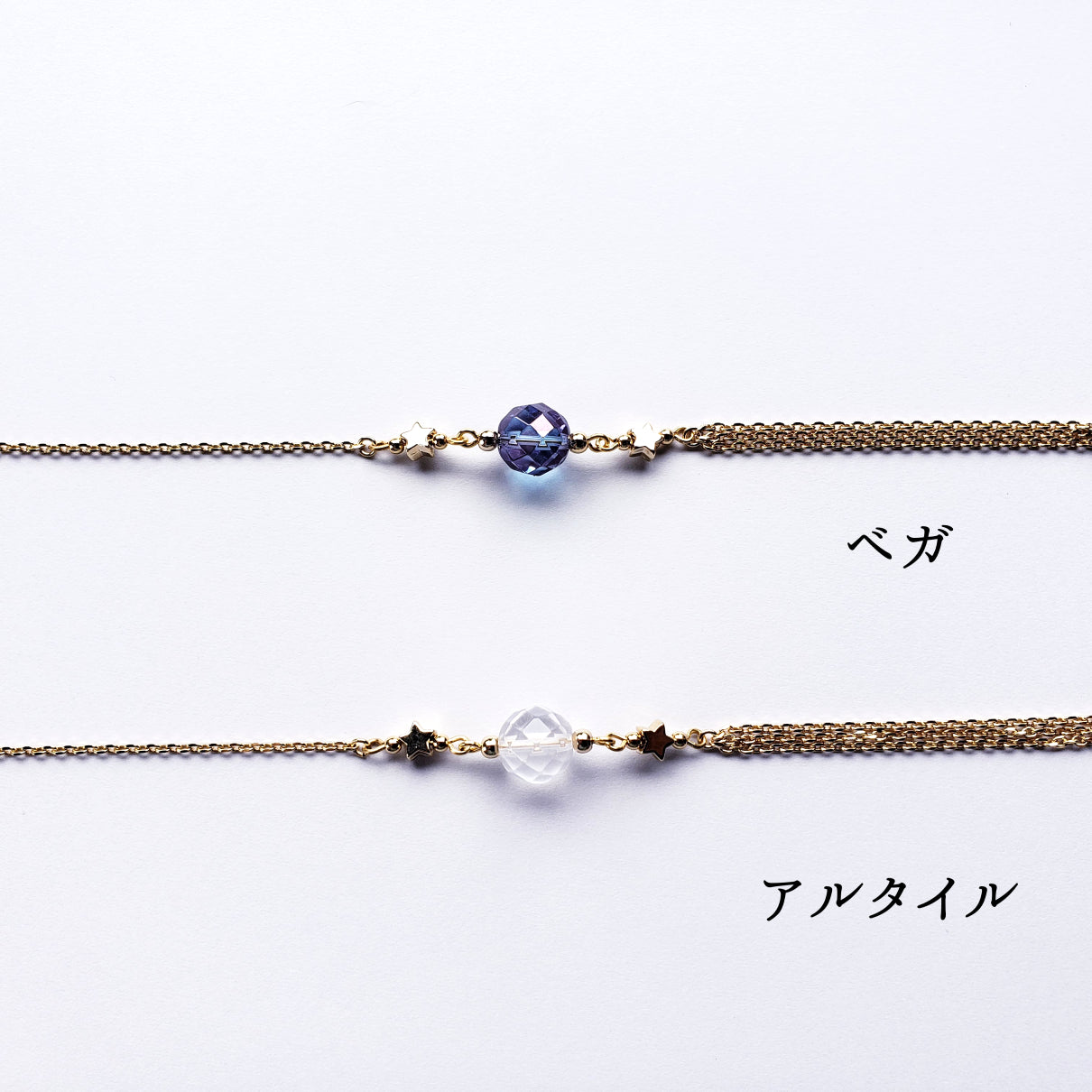 星祭の輝きブレスレット