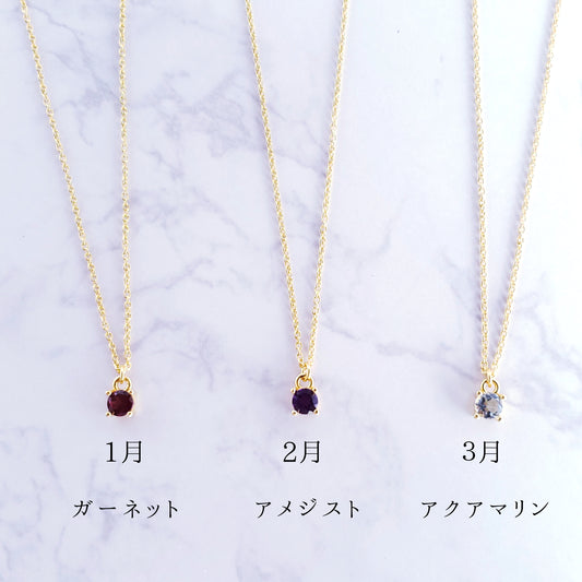 【18KGP】お守り星と誕生石のネックレス