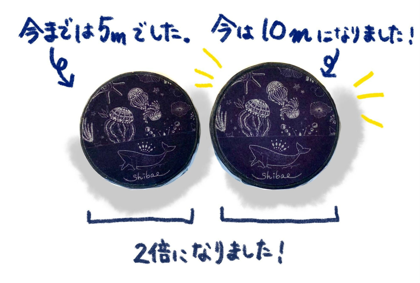電球くらげのマスキングテープ