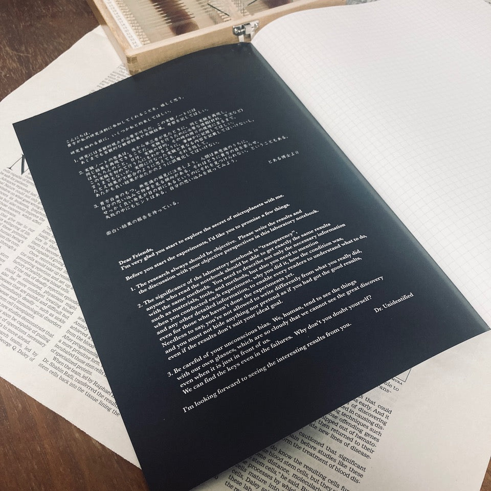 microplanets 実験ノート