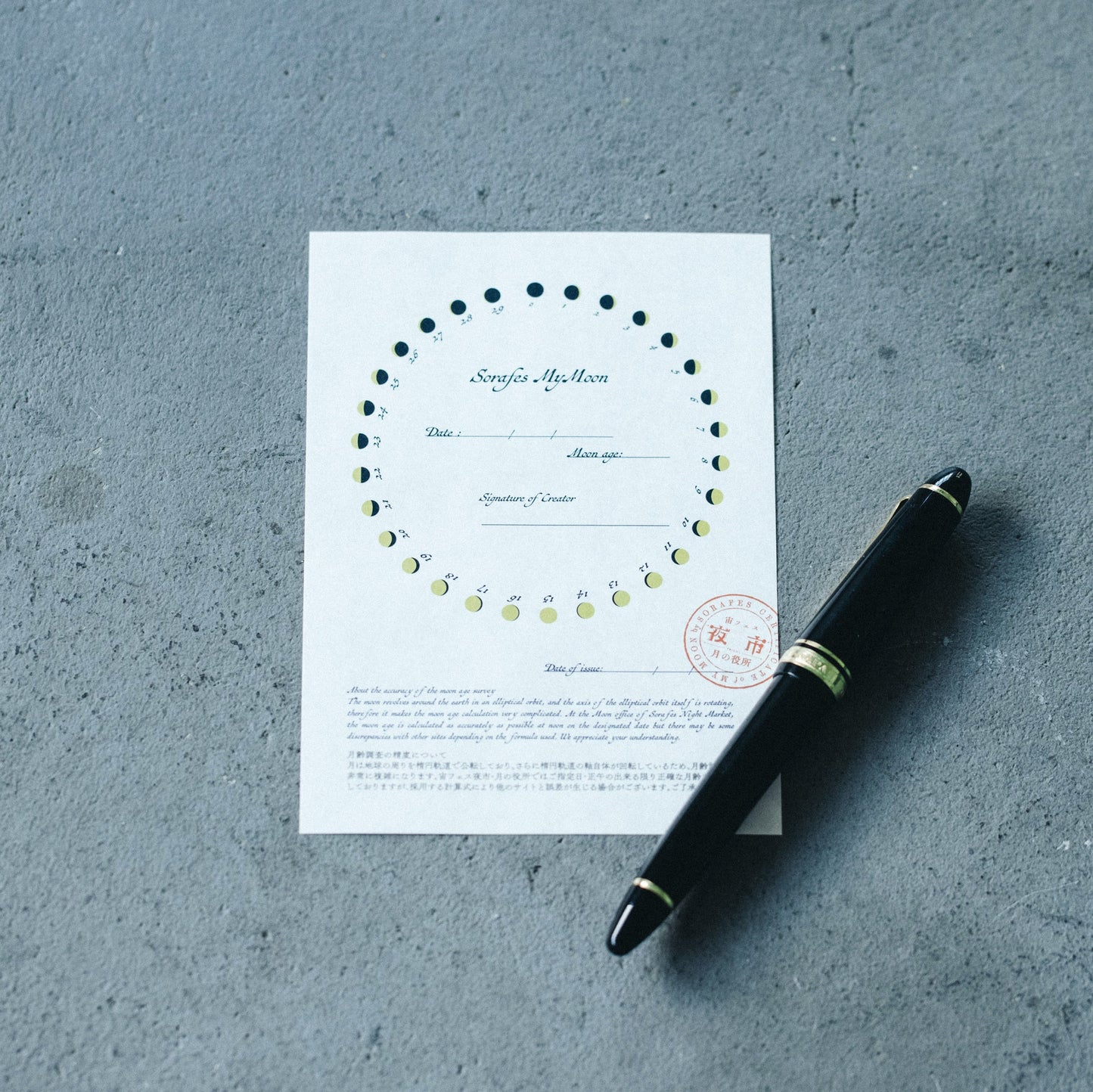 【MyMoon】満ちて欠けゆく夜の街コインパスケース