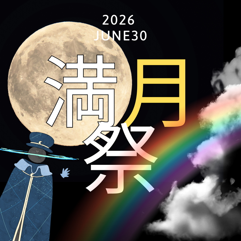 ソラギツネは言いました