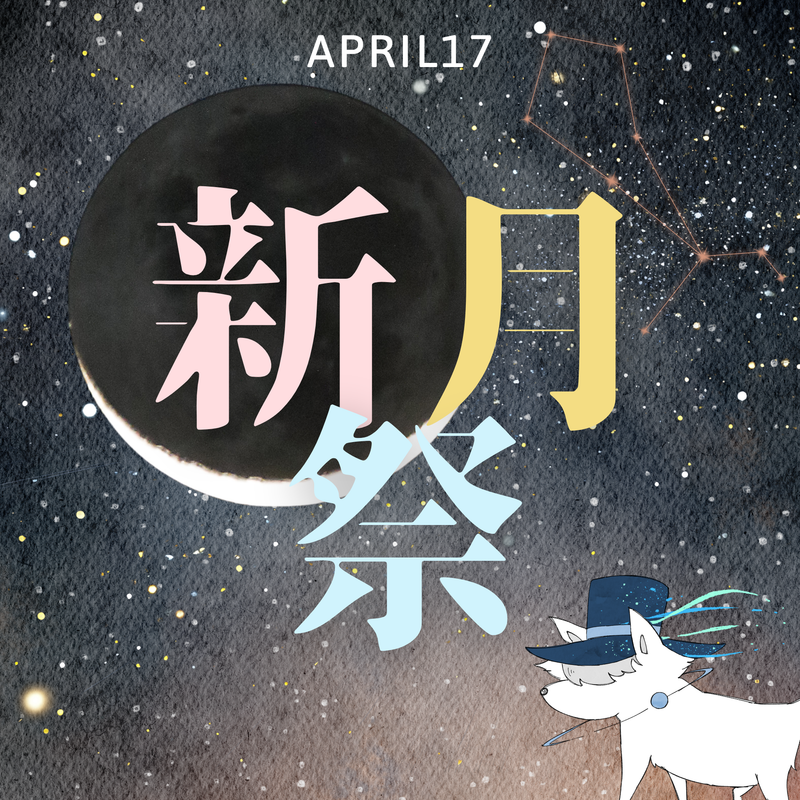 ソラギツネは言いました