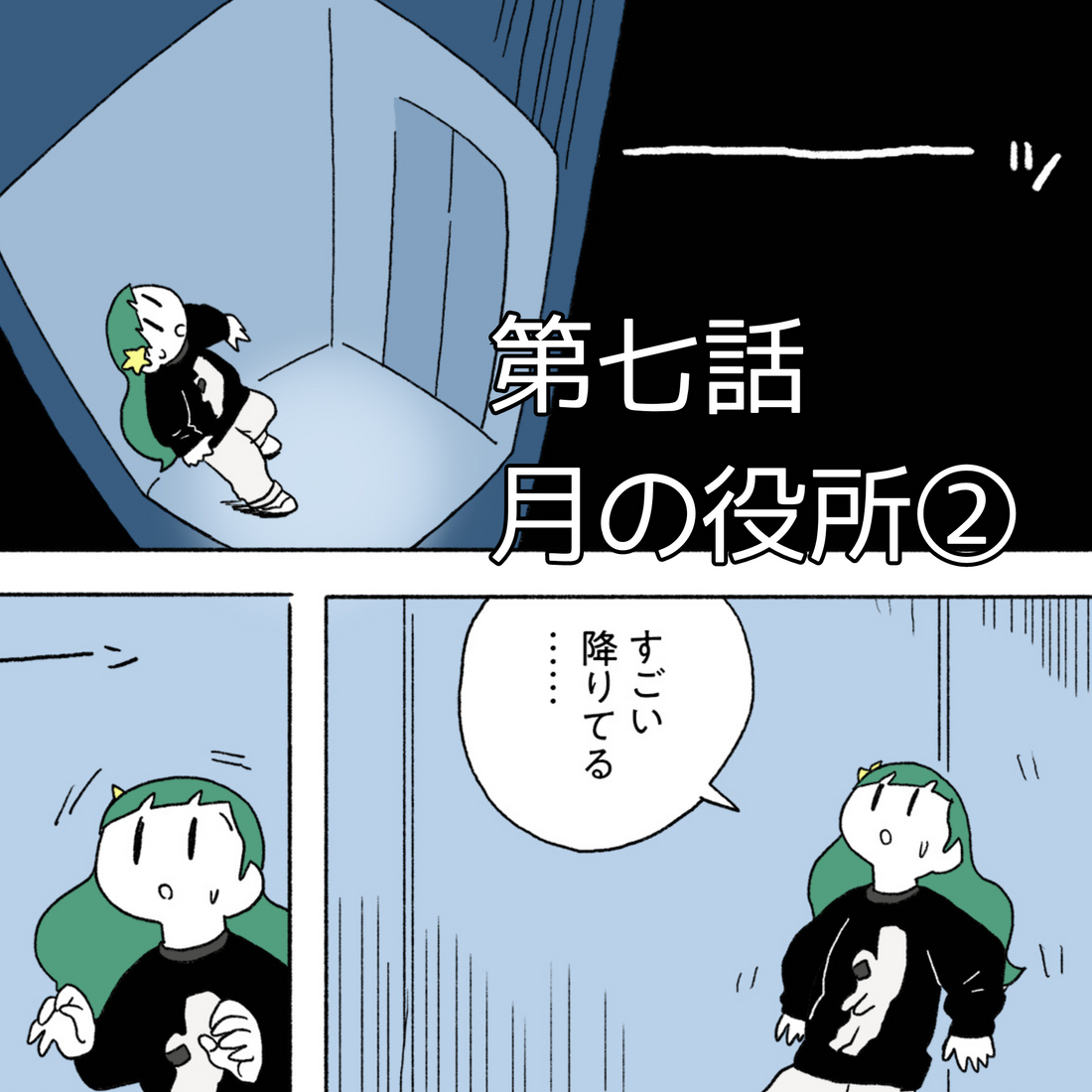 【夜市マンガ】「浮島のミド」第七話