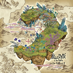 魔法雑貨arieh artefact