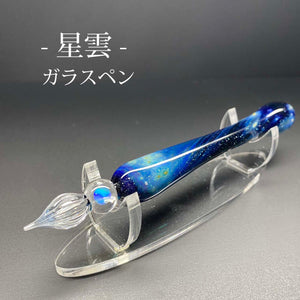 新品‼️レア‼️LUC  星のガラスペン(ブルー) ガラス工房 LUC ガラスペン スパイラル ブルースター | ペンハウス