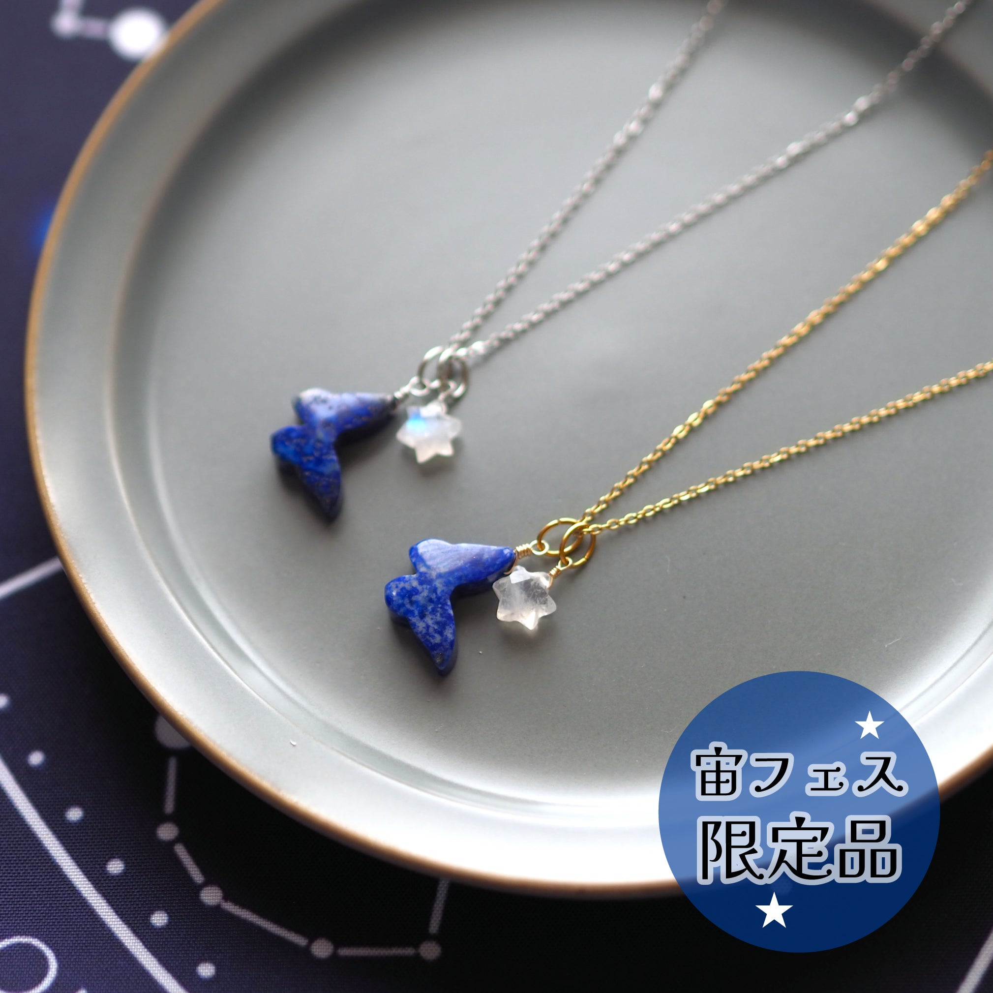 きらきらsun – 宙フェス夜市