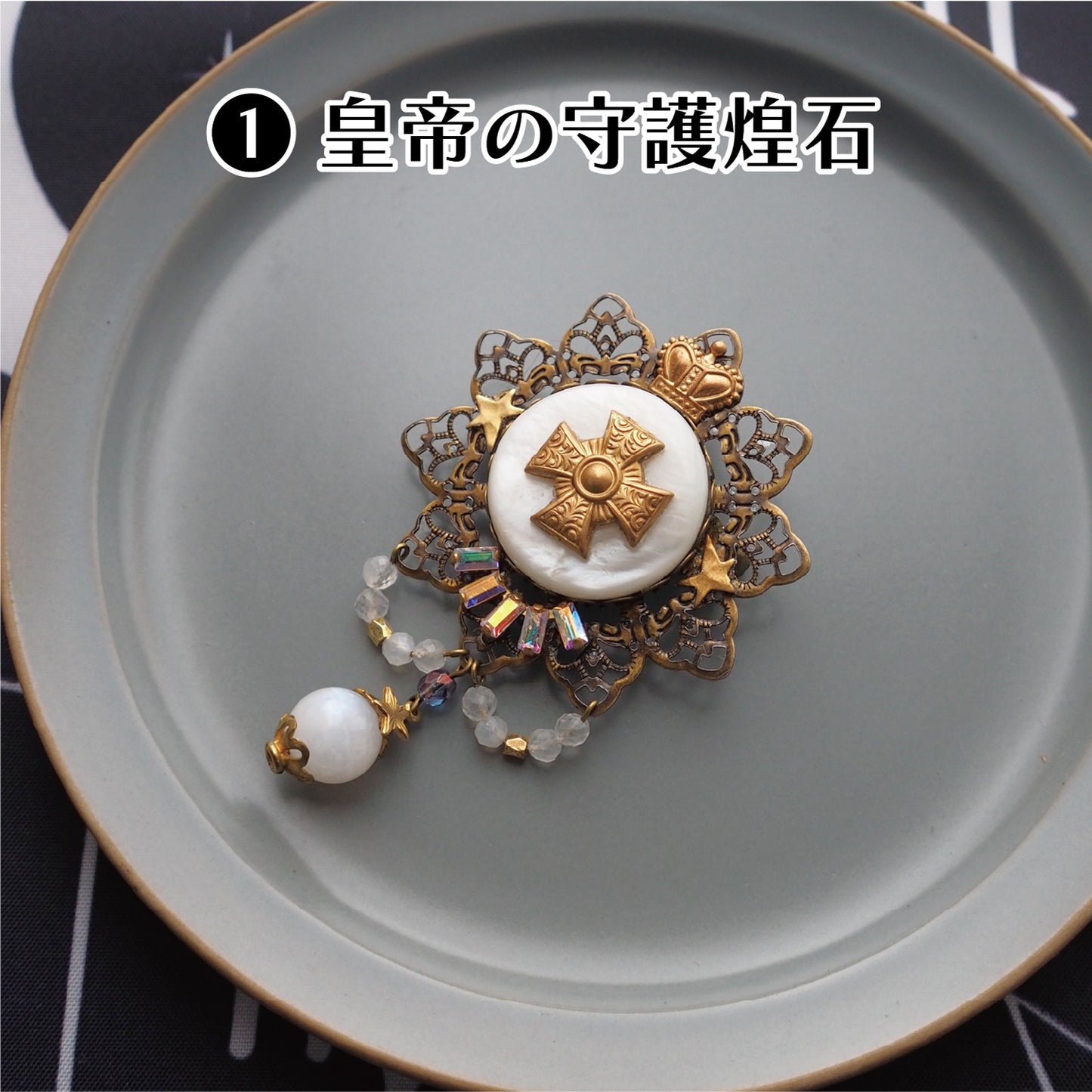 魔法具のブローチ