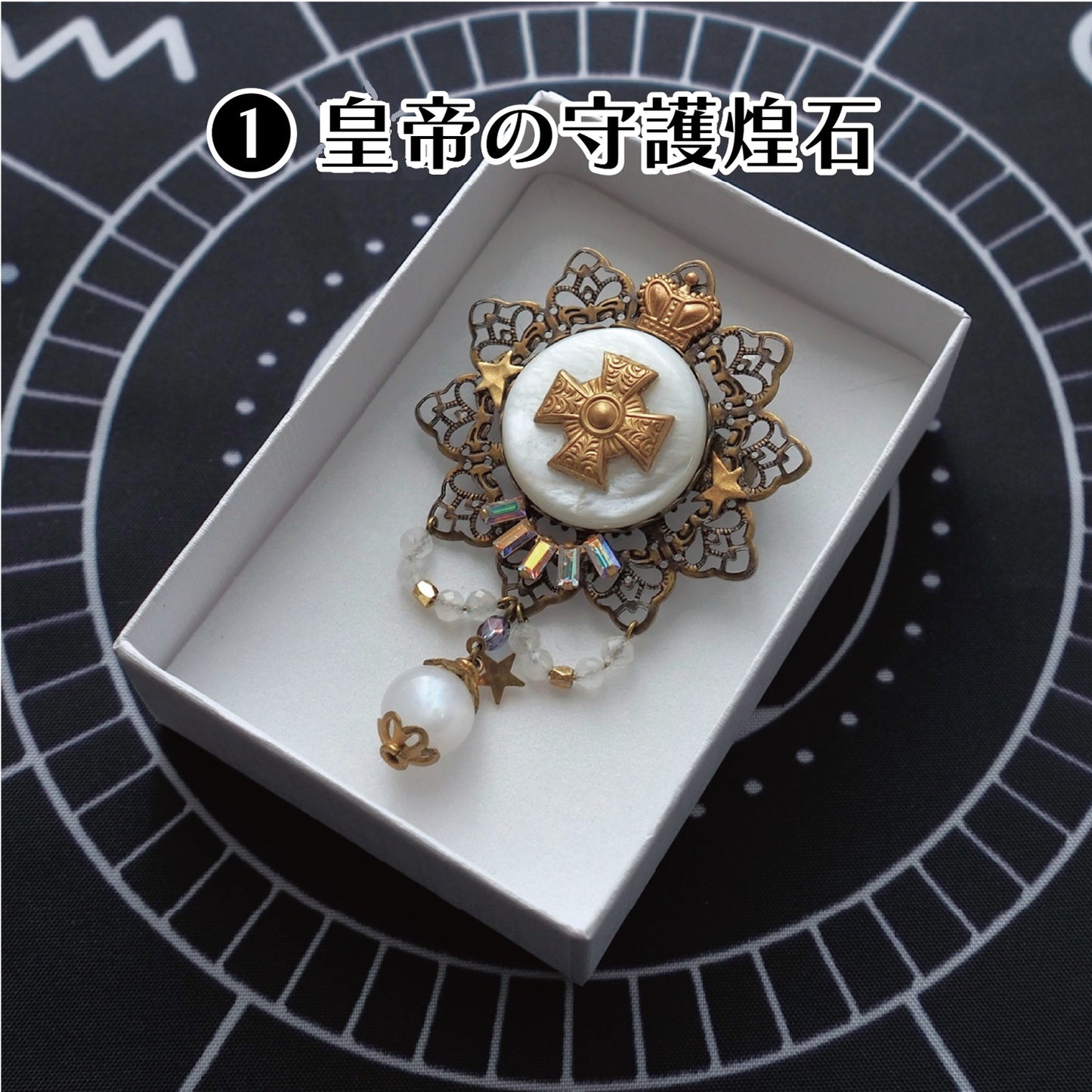 魔法具のブローチ