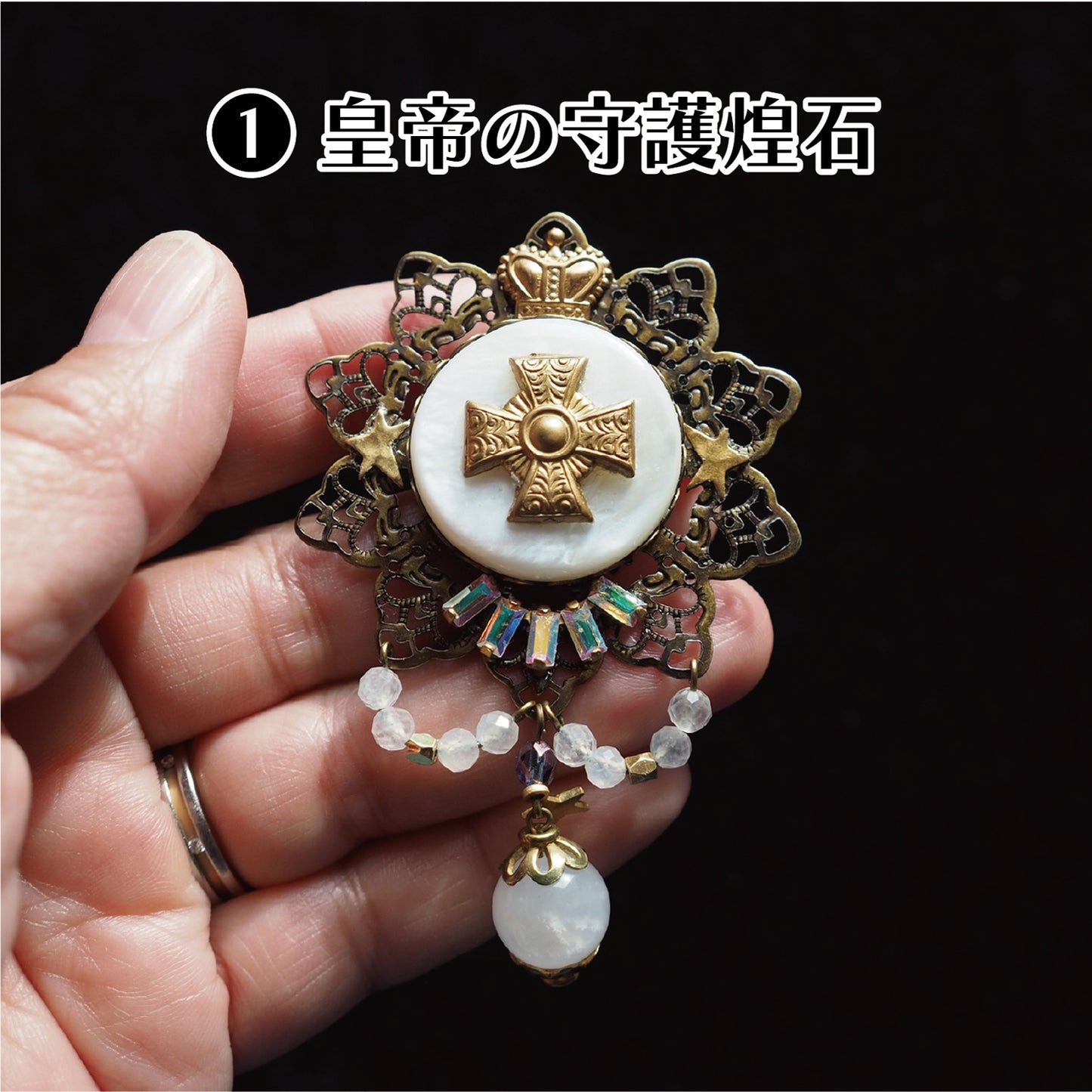 魔法具のブローチ