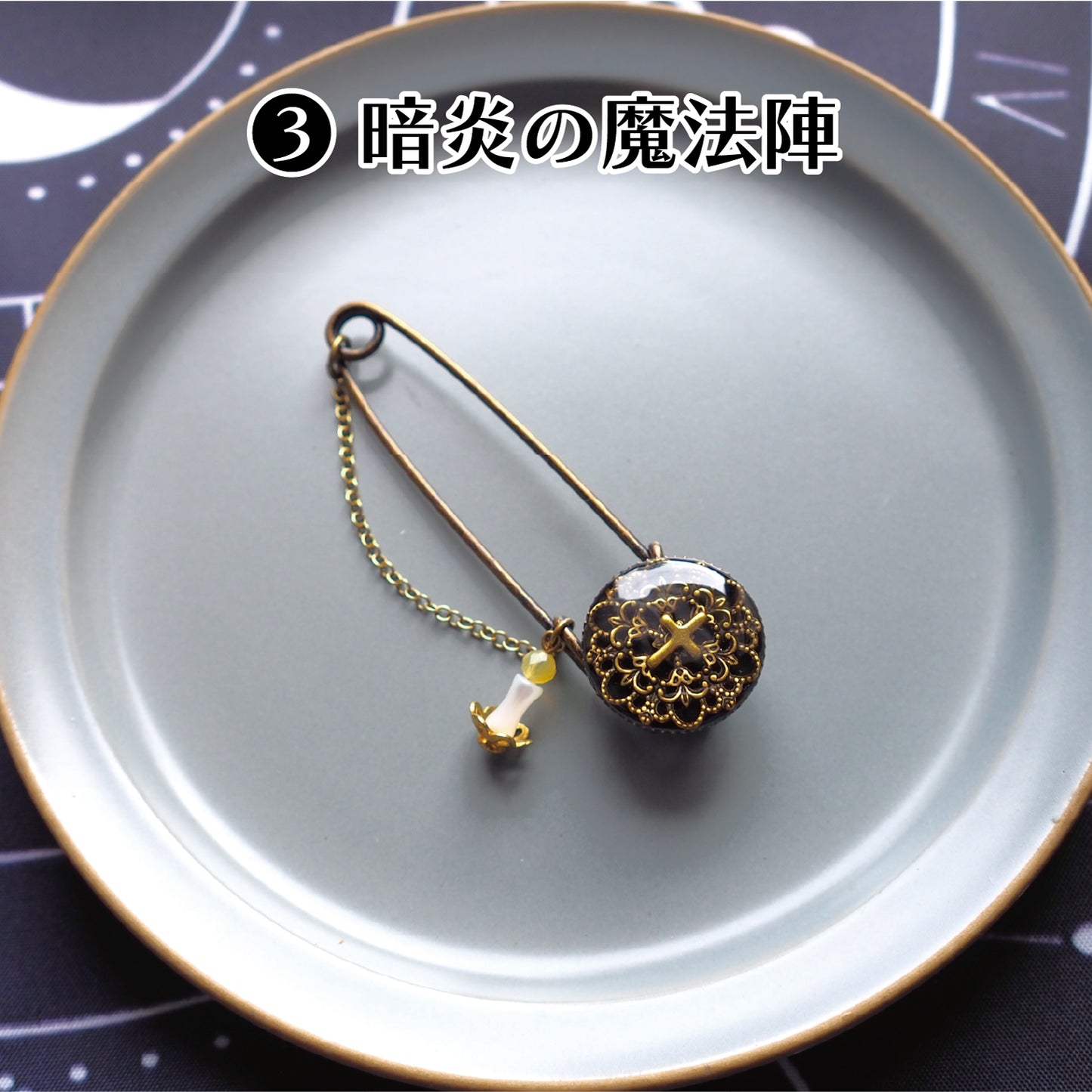 魔法陣ブローチ