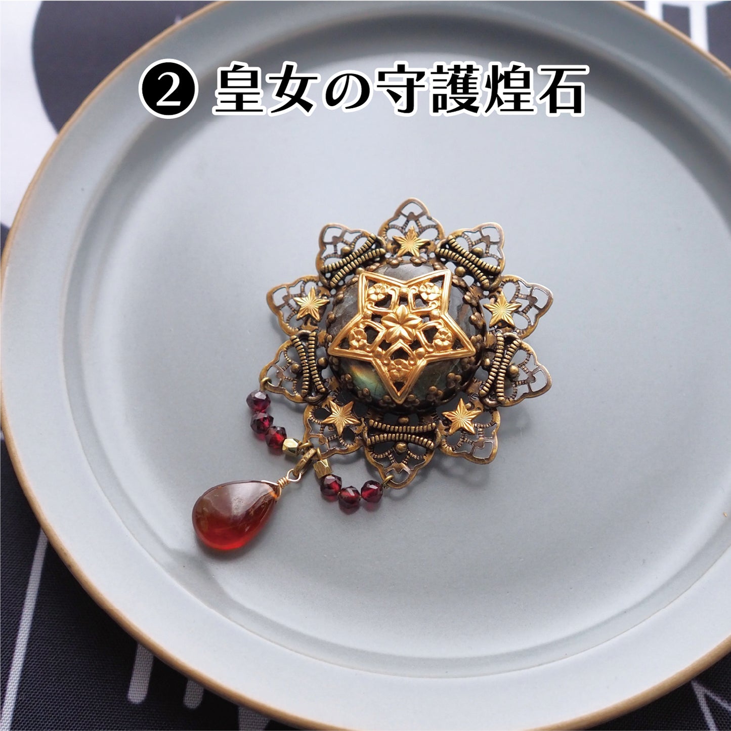 魔法具のブローチ